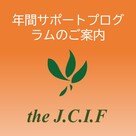 【JCIF】建築土木専門/新卒大学生・専門学生・即戦力人材の新規採用を年間サポート！JCIF支援プログラムのご案内