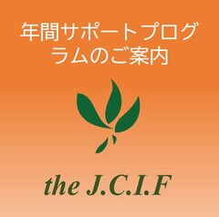 【JCIF】建築土木専門/新卒大学生・専門学生・即戦力人材の新規採用を年間サポート！JCIF支援プログラムのご案内