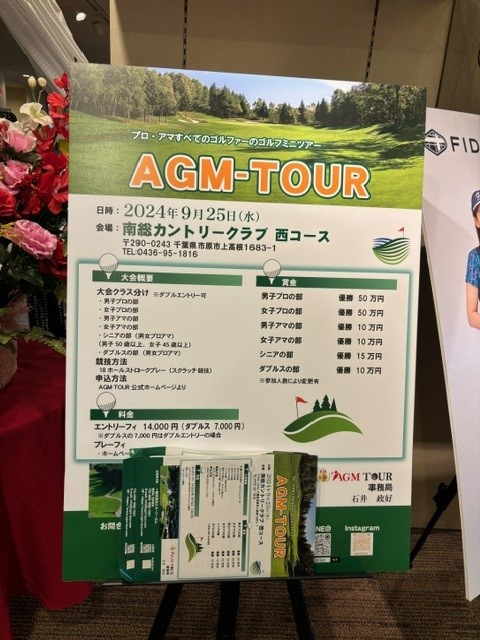 AGMツアー.jpg